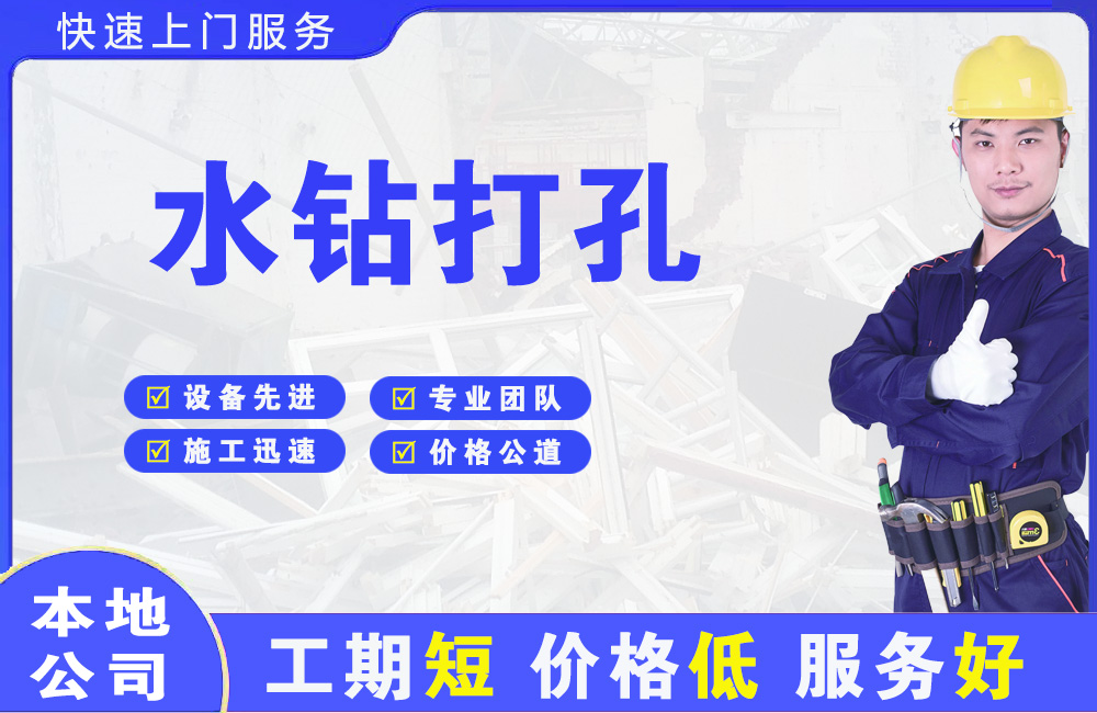 巨野水钻打孔